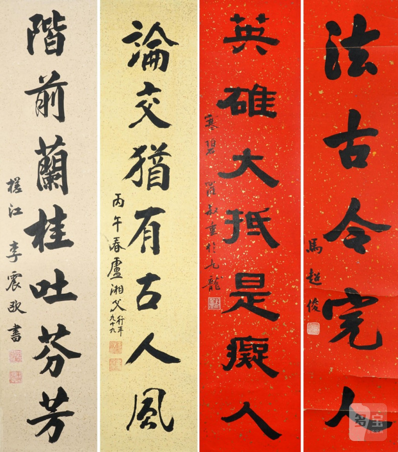    馬駿俊丶李震歐丶湘父  書法對聯四幅 - 图1